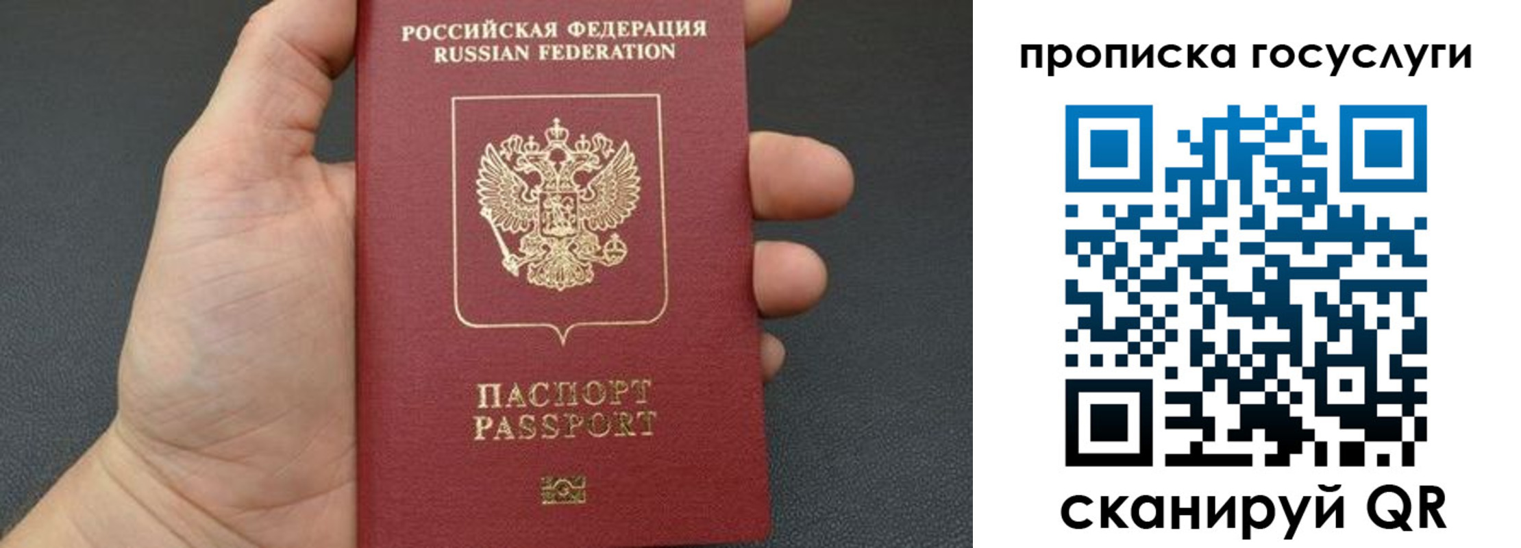 купить прописку в Краснокамске
