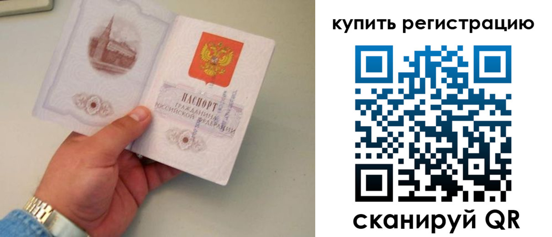 временная регистрация в Краснокамске