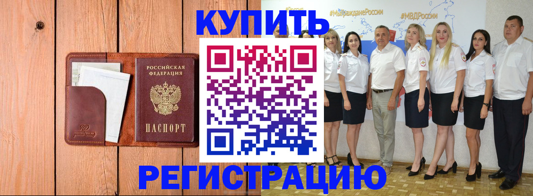 временная регистрация законно в Краснокамске